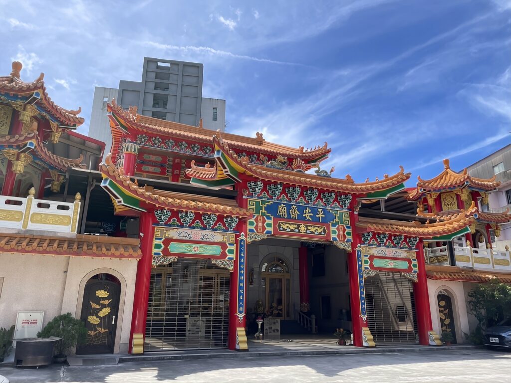 平安齋廟